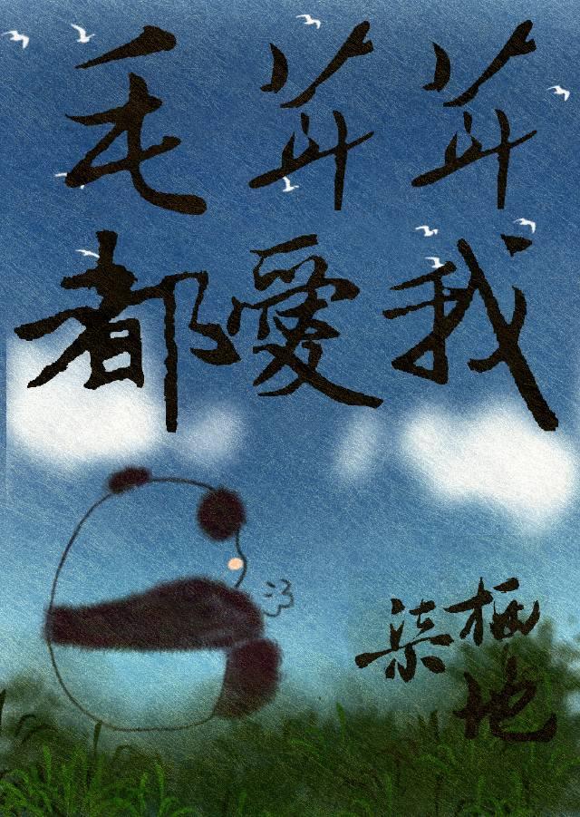养崽崽后本宫躺赢了免费阅读无弹窗