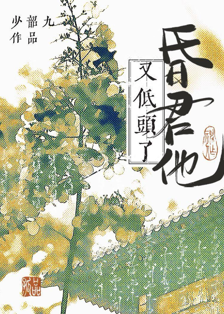 昏君全本