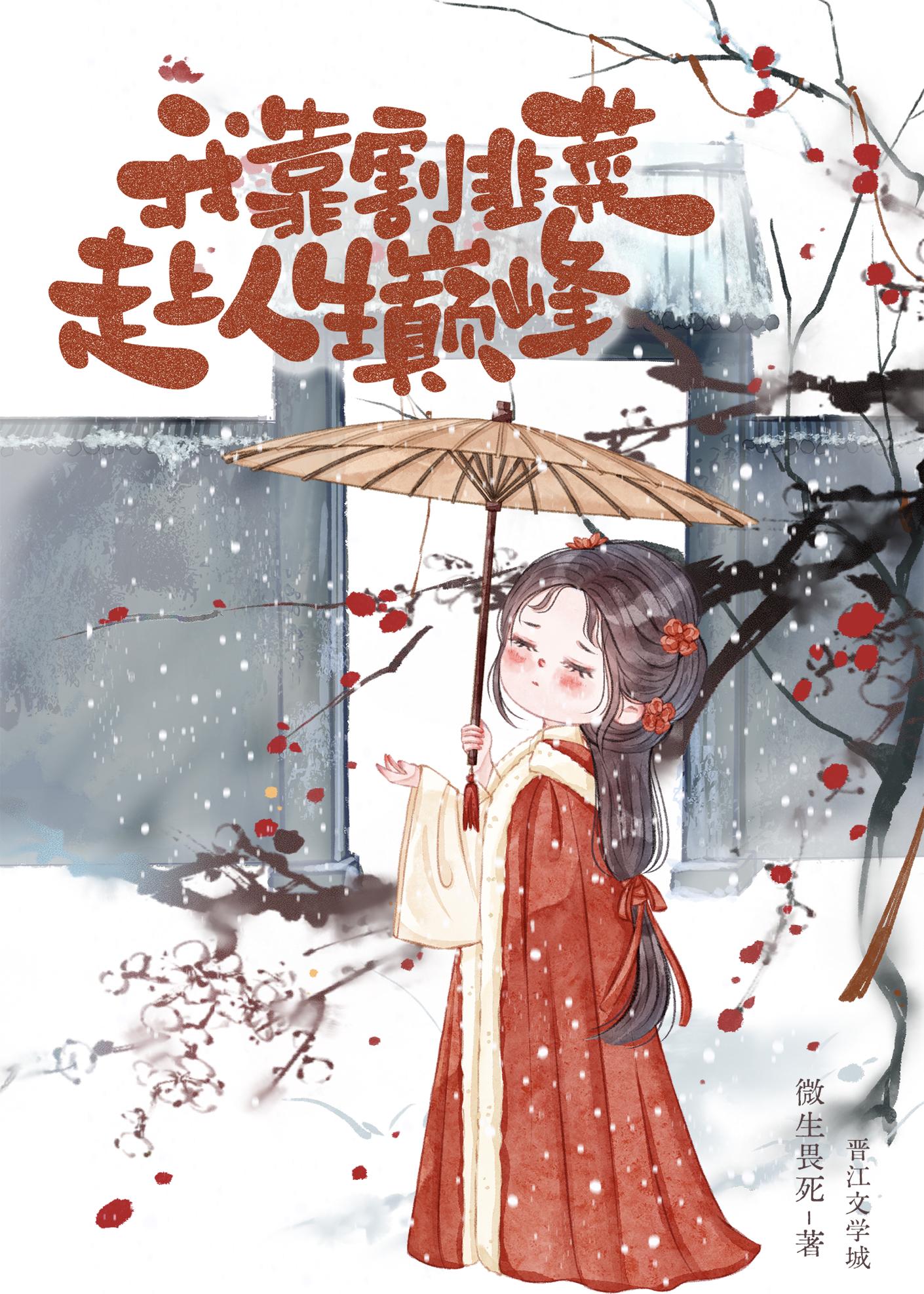 割韭菜系统