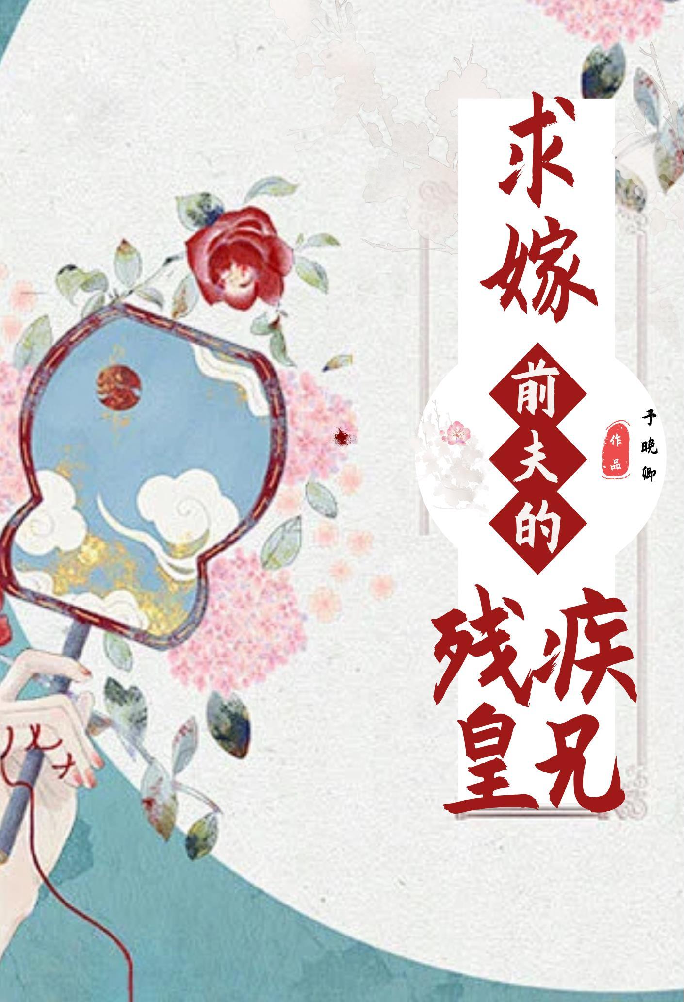 求求前夫要点脸吧免费阅读