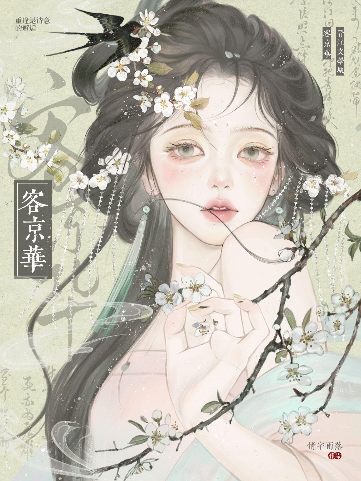 市味年来薄似纱