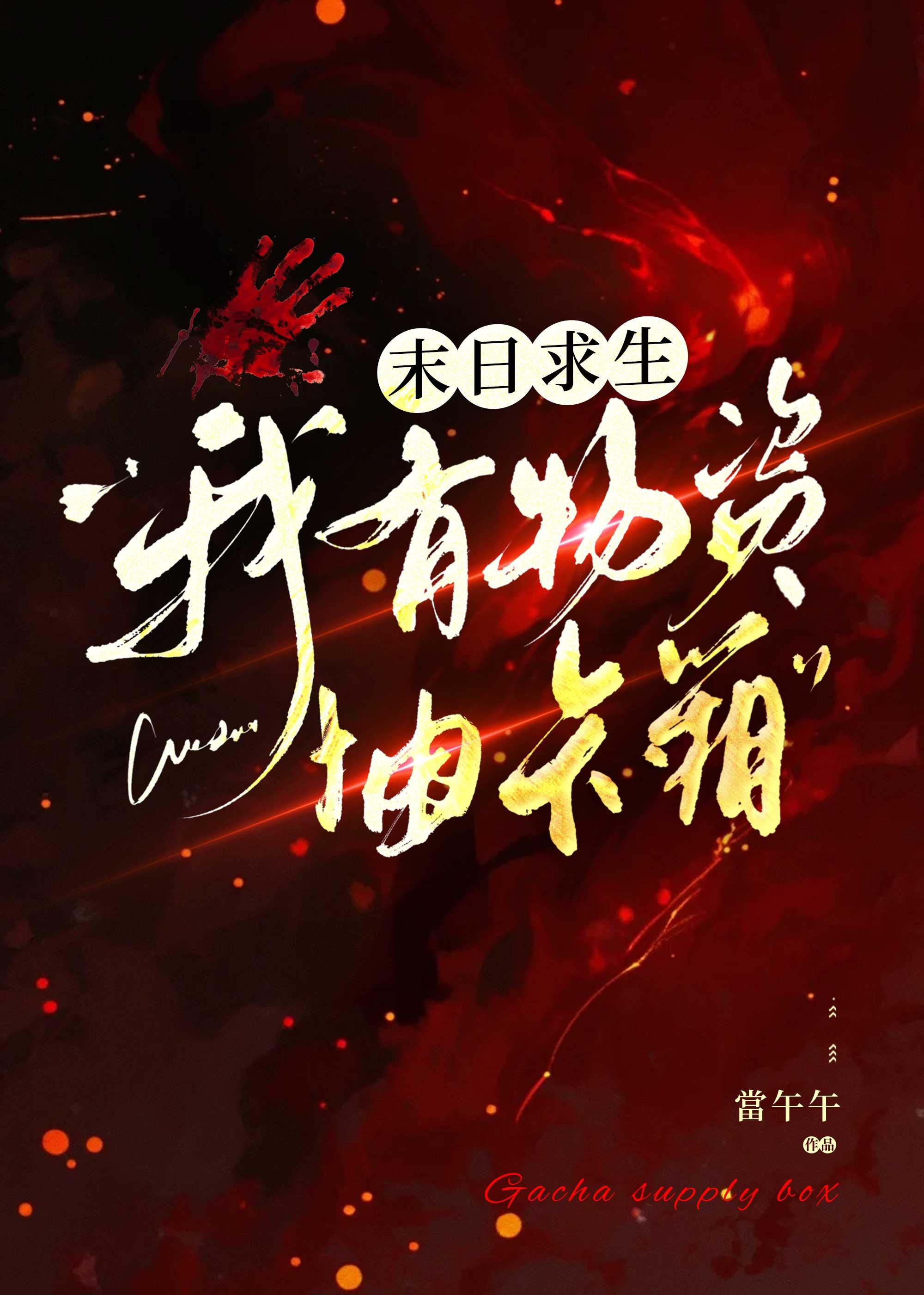 末日生存收集物资游戏