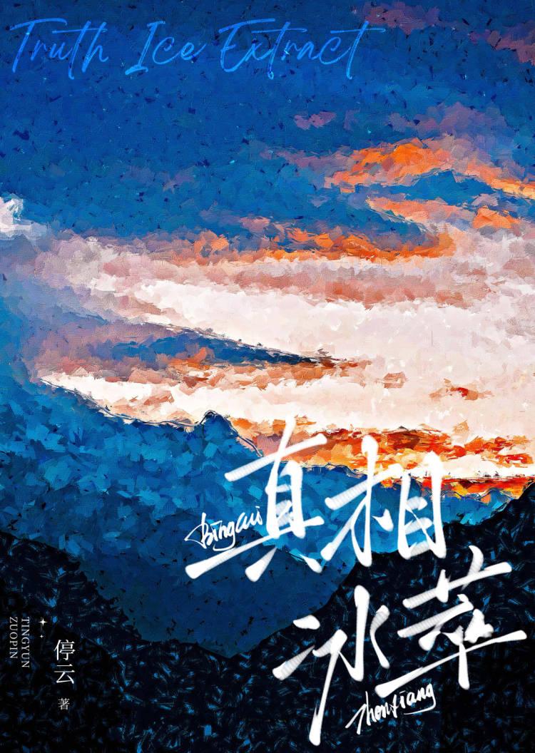 真相百度百科