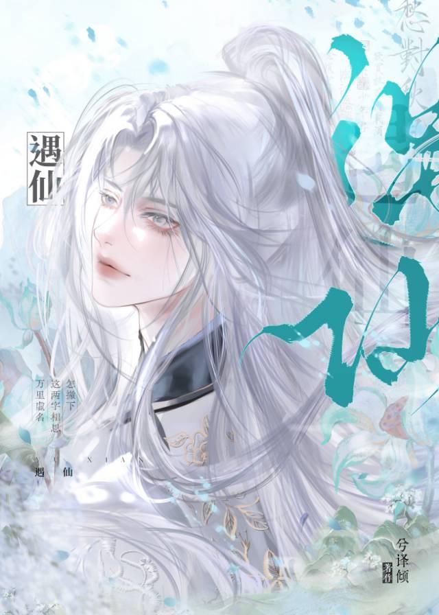 玉仙丹配方