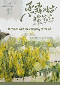 恶霸和小媳妇儿最新章节列表