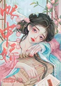 闺中娇色(双重生)txt