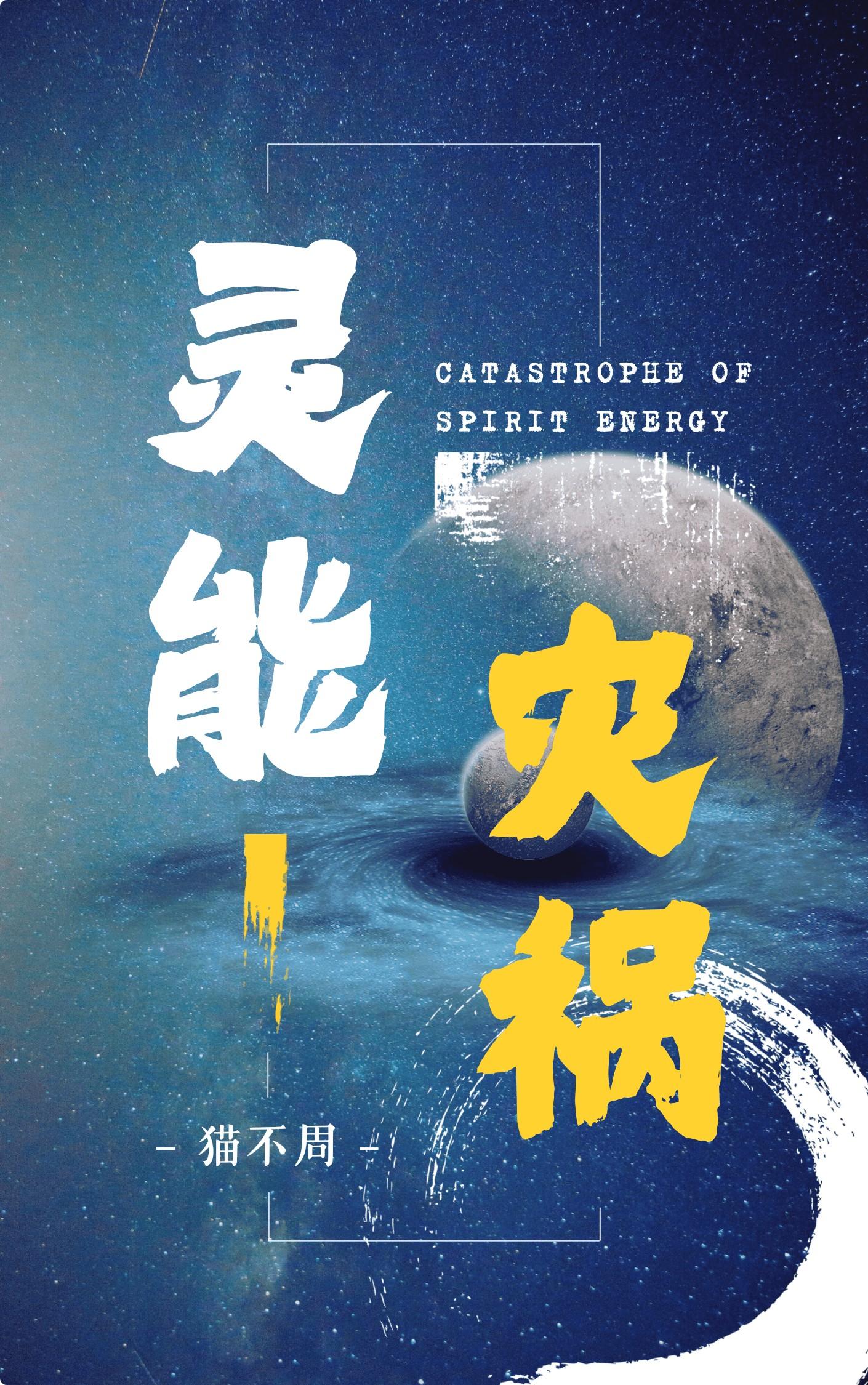 灵能什么意思