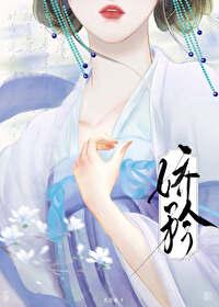 炮灰娇妻要转正免费