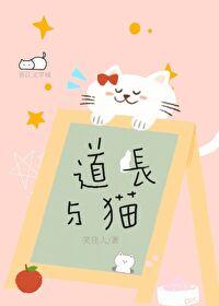 校草与猫笑佳人txt百度