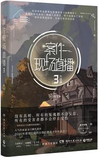 案件现场直播谁是大boss