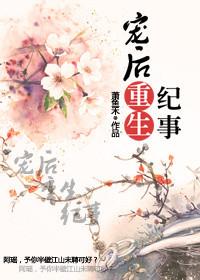 宠后