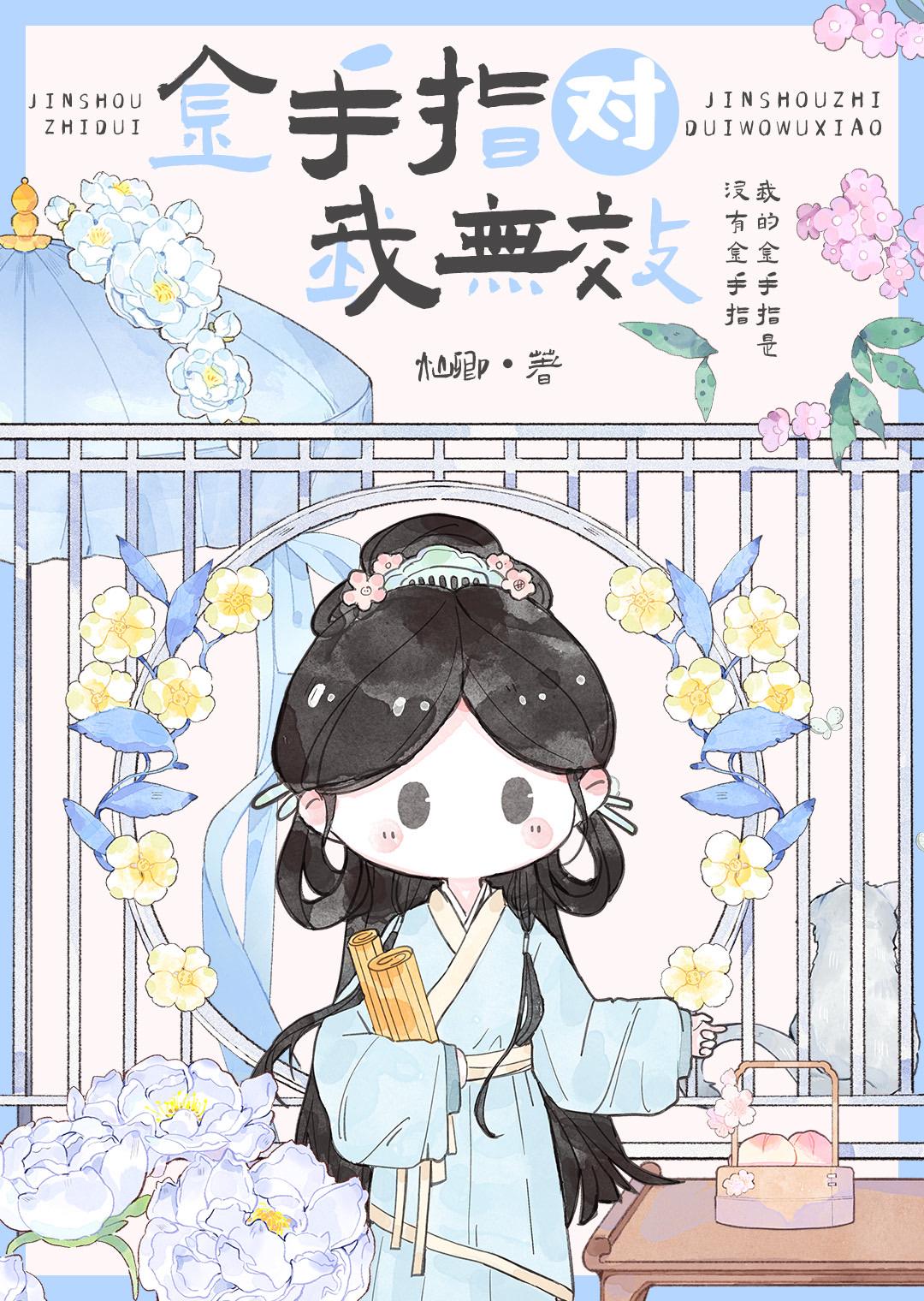金手指终于上线了