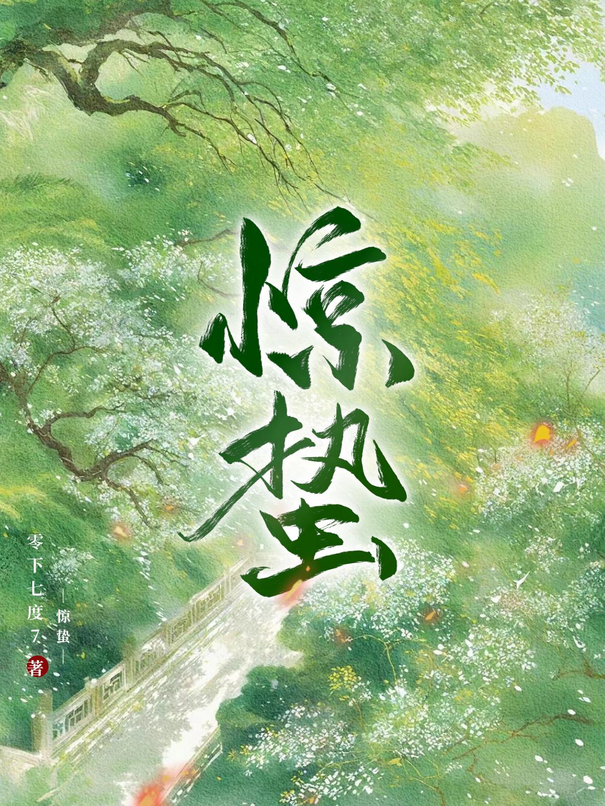 亡国后公主