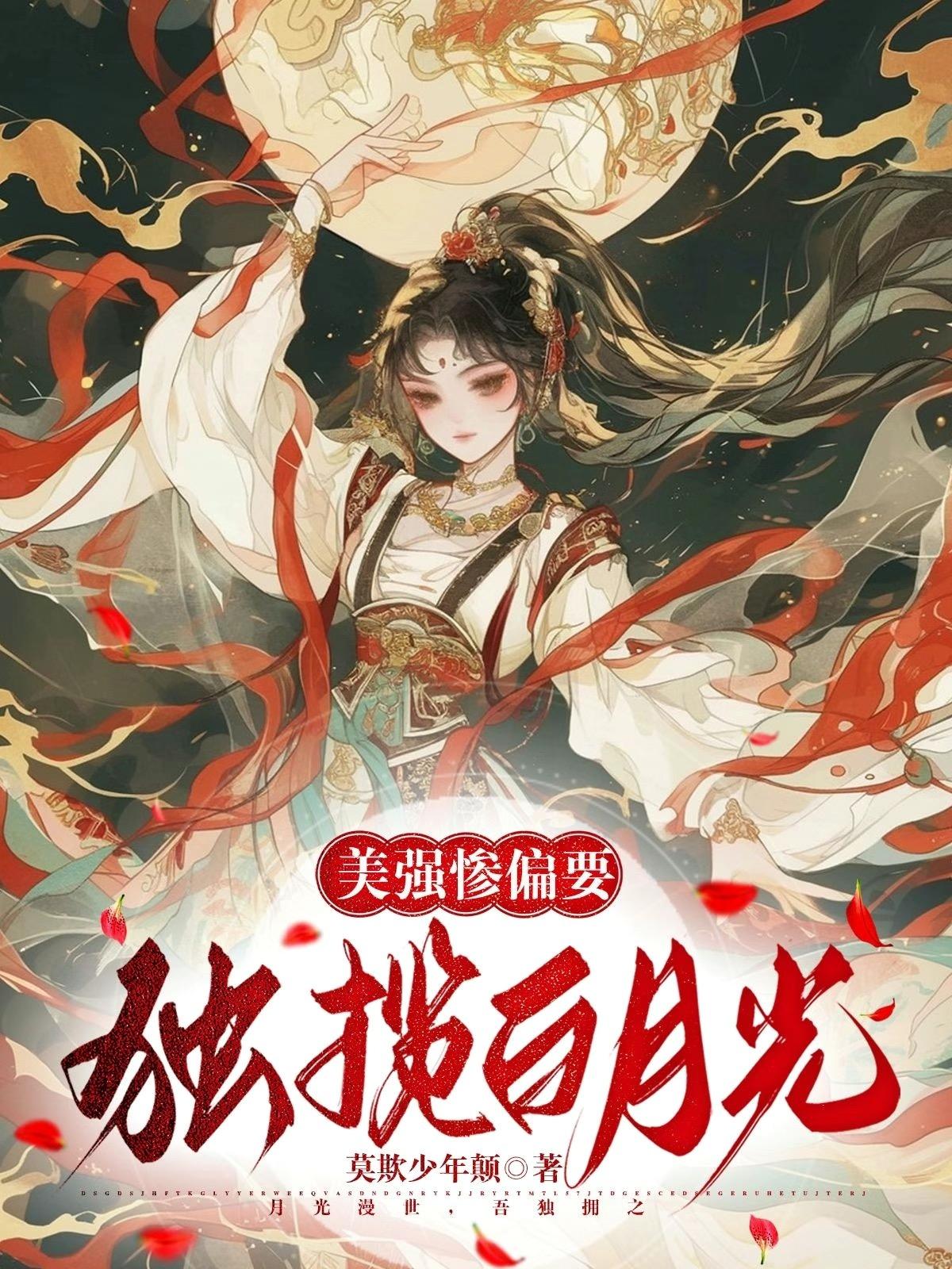 剑斩落花日语