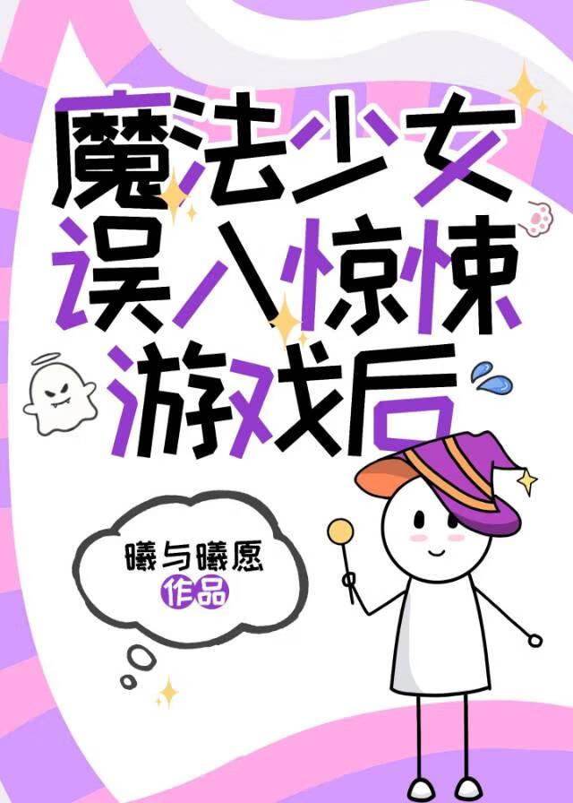 魔法少女錬精システム