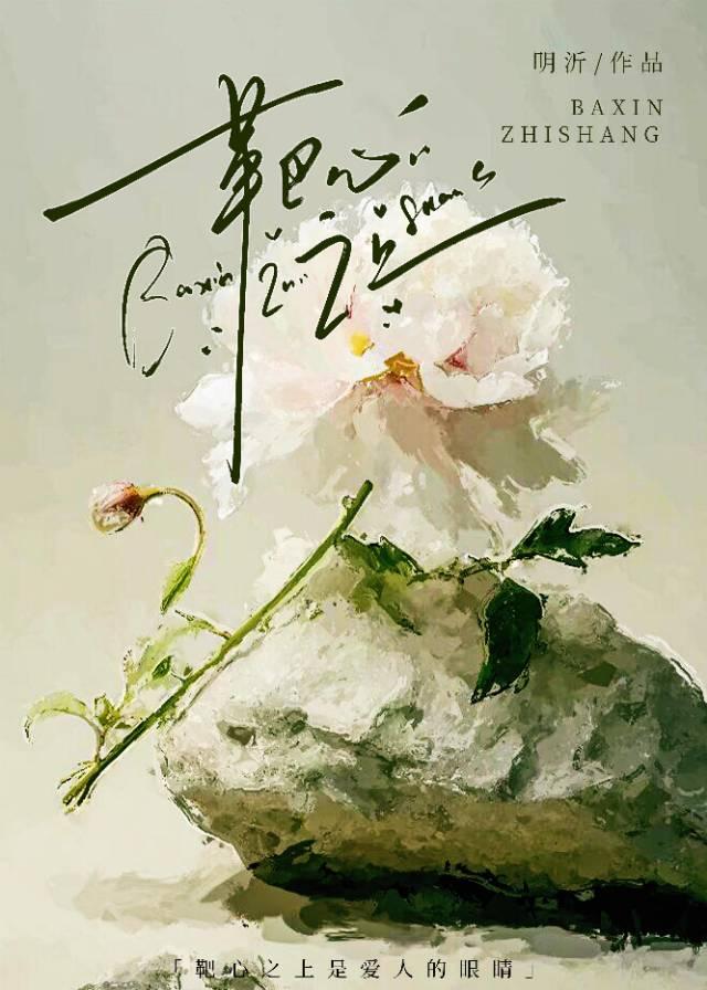 靶心啥意思