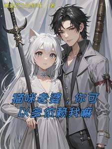勇者与魔王的同居生活攻略