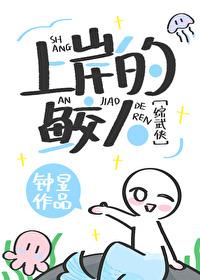 上岸在线阅读