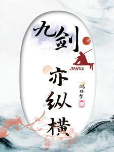 九剑一作者