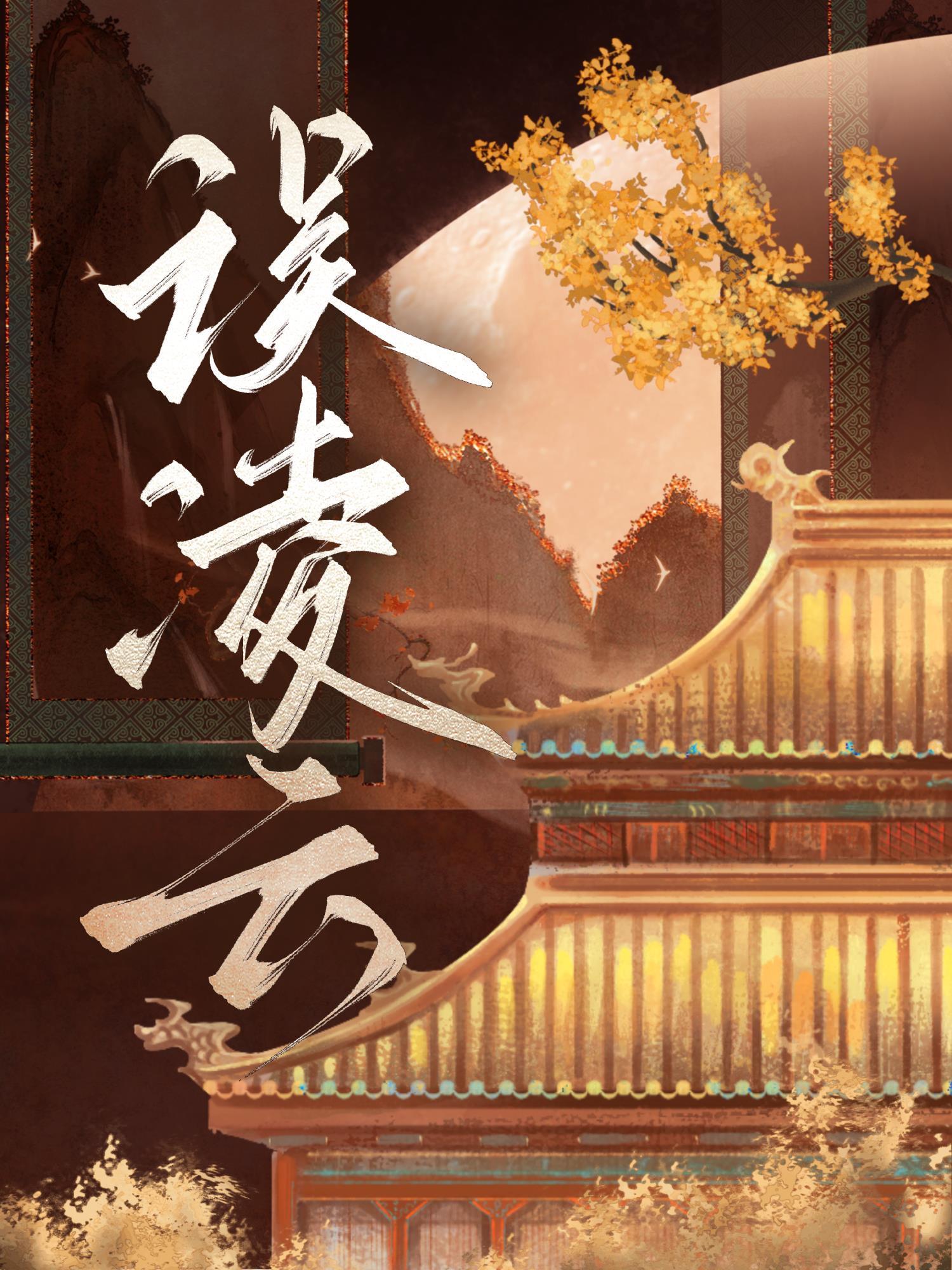 误凌云晋江