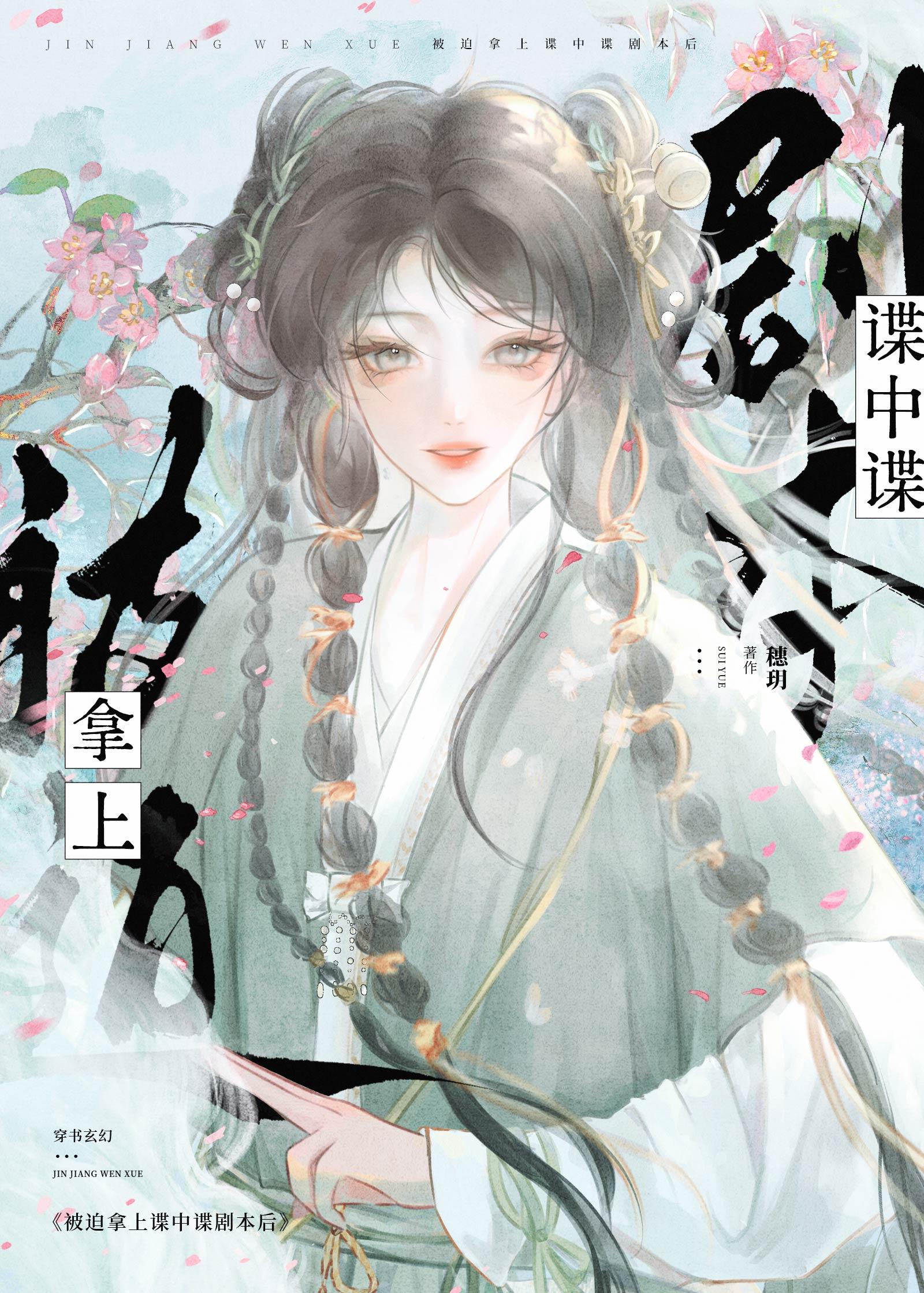 病娇魔尊每天都在寻
