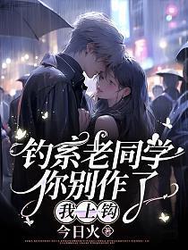 钓系是什么意思饭圈