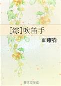 哈梅尔的吹笛手