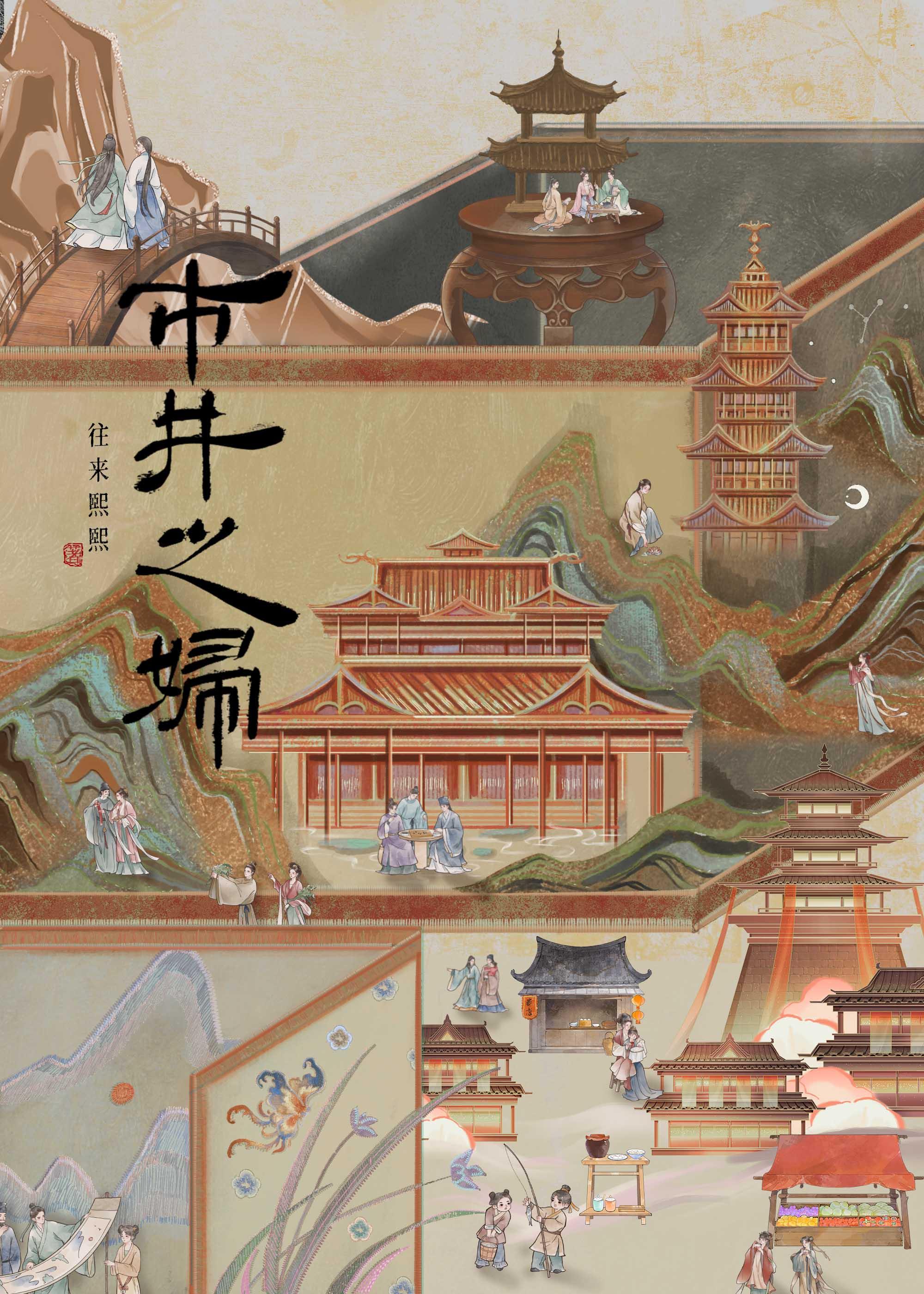 市井之妇大结局是什么