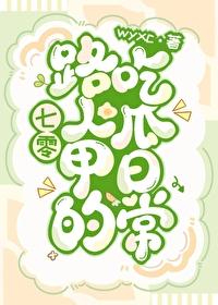 穿书七零路人