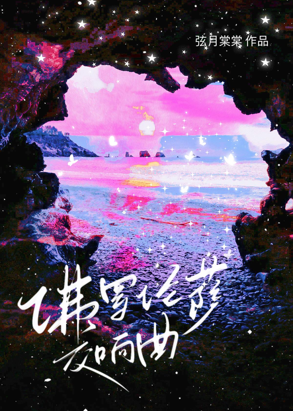 佛罗伦萨交响曲未删除