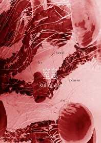 窒息的护理诊断及护理措施
