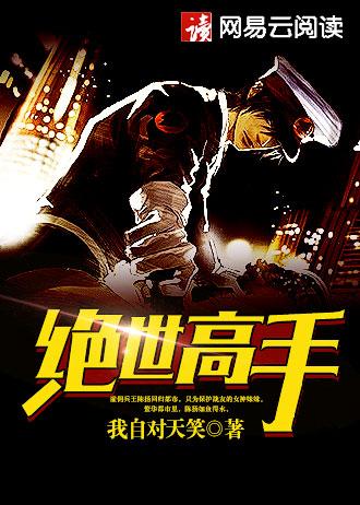 真正男子汉第二季主题曲