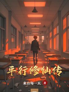 重生女修仙传