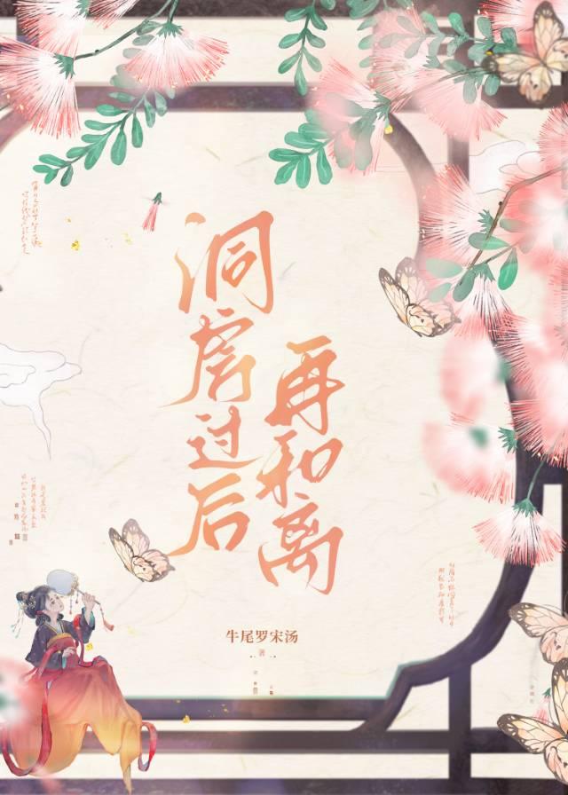 洞房后要注意什么东西