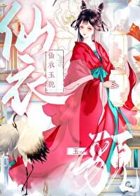 换装系统让我假扮仙女作者流月春风