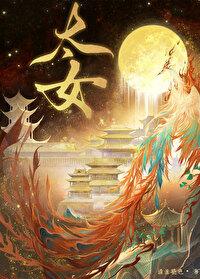 皇太妃