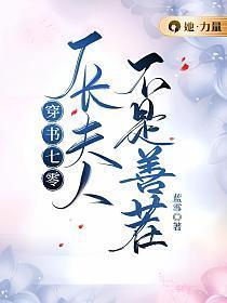 穿到七零当厂长