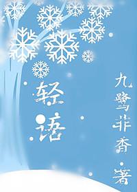 轻语是什么意思