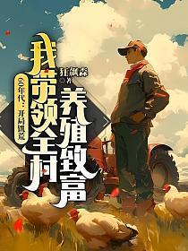穿越到六十年代饥荒文