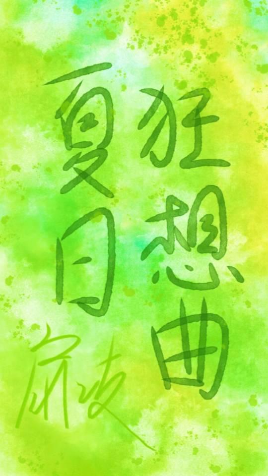 夏日狂想曲怎么钓鱼