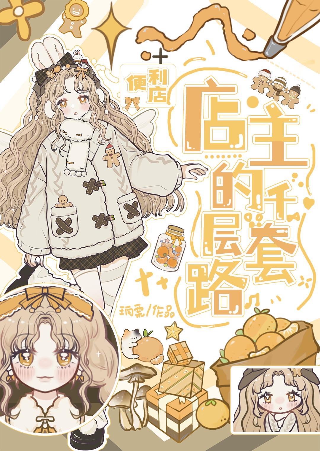 异世界的美食家搜狗百科