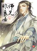 师兄真是