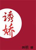侯爷他只想以身相许全文阅读