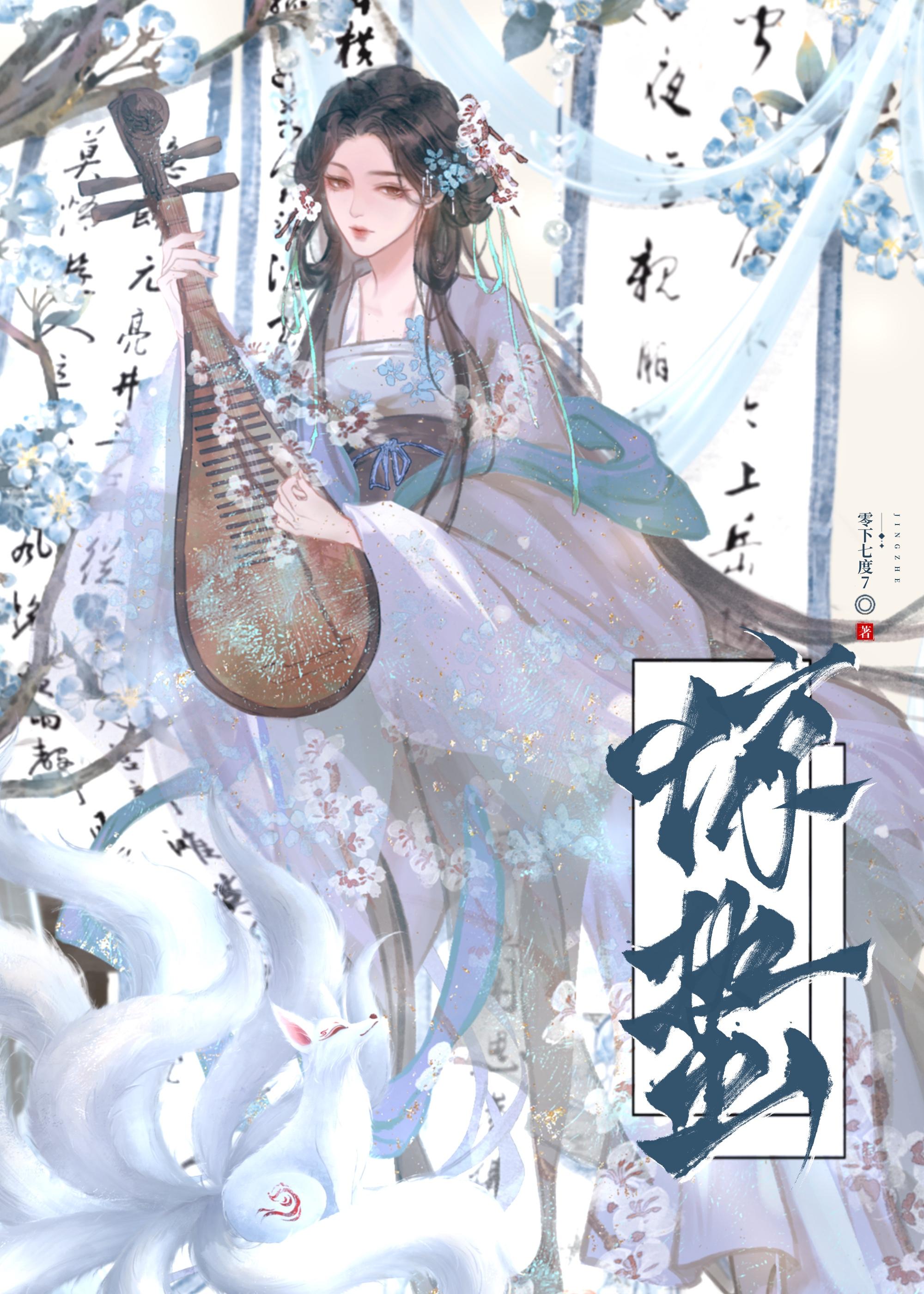 帝姬策