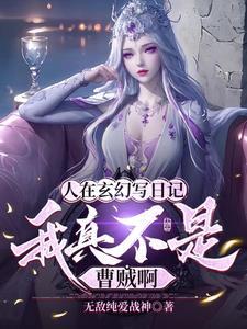 人在玄幻已成河神