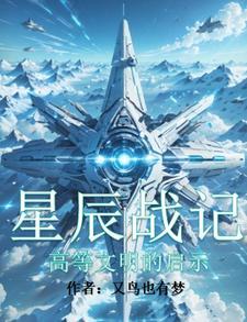 星辰纪年