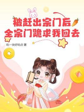 主角被逐出宗门的