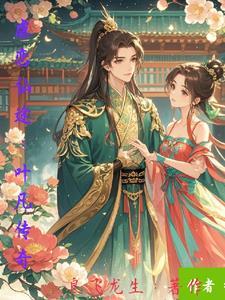 叶凡去仙界后