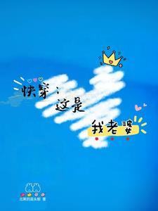 这才是我老婆