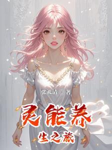 养生之旅tvb
